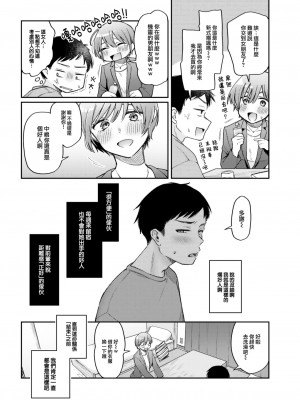 [星井情] サブクエスト才 (COMIC 快楽天 2023年7月号) [大鸟可不敢乱转汉化] [DL版]_05_004