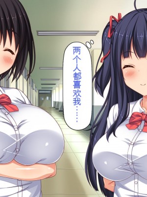 [一億万軒茶屋] 俺だけに優しい幼馴染姉妹とイチャラブセックスしまくる10日間[中国翻訳]_145_145_CG_04_29