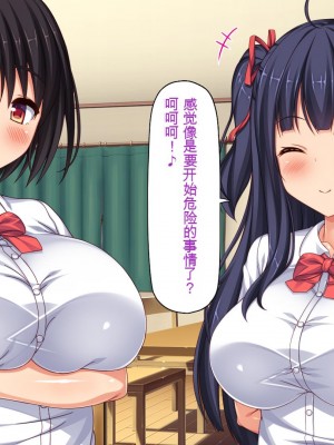 [一億万軒茶屋] 俺だけに優しい幼馴染姉妹とイチャラブセックスしまくる10日間[中国翻訳]_032_032_CG_01_26