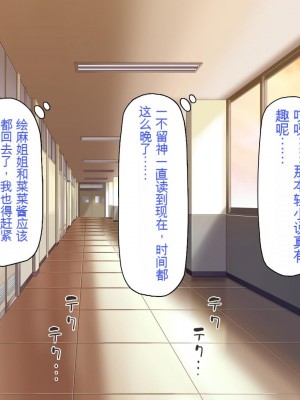 [一億万軒茶屋] 俺だけに優しい幼馴染姉妹とイチャラブセックスしまくる10日間[中国翻訳]_301_301_CG_09_28