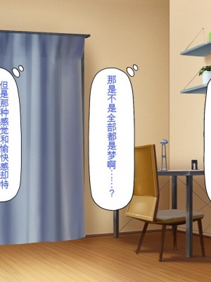 [一億万軒茶屋] 俺だけに優しい幼馴染姉妹とイチャラブセックスしまくる10日間[中国翻訳]_109_109_CG_03_35