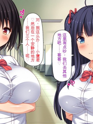 [一億万軒茶屋] 俺だけに優しい幼馴染姉妹とイチャラブセックスしまくる10日間[中国翻訳]_425_425_CG_13_32