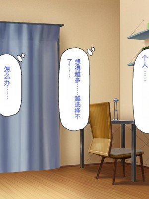 [一億万軒茶屋] 俺だけに優しい幼馴染姉妹とイチャラブセックスしまくる10日間[中国翻訳]_342_342_CG_10_31