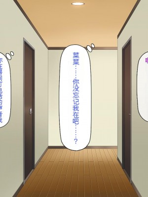 [一億万軒茶屋] 俺だけに優しい幼馴染姉妹とイチャラブセックスしまくる10日間[中国翻訳]_044_044_CG_01_38