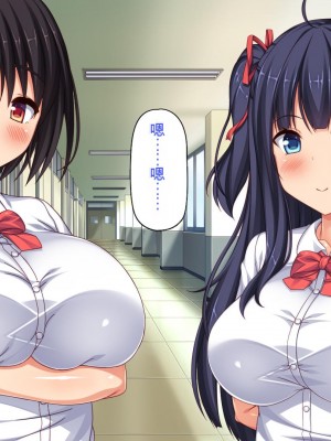 [一億万軒茶屋] 俺だけに優しい幼馴染姉妹とイチャラブセックスしまくる10日間[中国翻訳]_426_426_CG_13_33