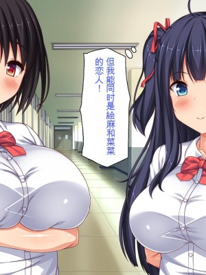 [一億万軒茶屋] 俺だけに優しい幼馴染姉妹とイチャラブセックスしまくる10日間[中国翻訳]_427_427_CG_13_34