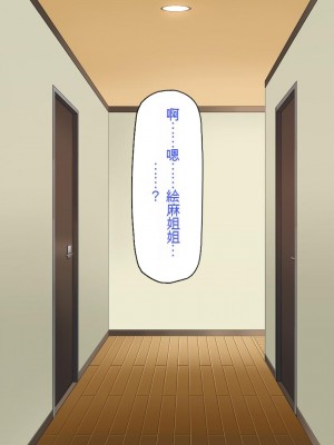 [一億万軒茶屋] 俺だけに優しい幼馴染姉妹とイチャラブセックスしまくる10日間[中国翻訳]_070_070_CG_02_22