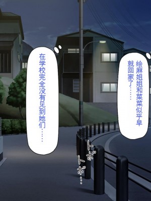 [一億万軒茶屋] 俺だけに優しい幼馴染姉妹とイチャラブセックスしまくる10日間[中国翻訳]_108_108_CG_03_34