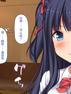 [一億万軒茶屋] 俺だけに優しい幼馴染姉妹とイチャラブセックスしまくる10日間[中国翻訳]_244_244_CG_07_24