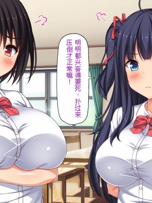 [一億万軒茶屋] 俺だけに優しい幼馴染姉妹とイチャラブセックスしまくる10日間[中国翻訳]_138_138_CG_04_22