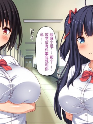 [一億万軒茶屋] 俺だけに優しい幼馴染姉妹とイチャラブセックスしまくる10日間[中国翻訳]_415_415_CG_13_22