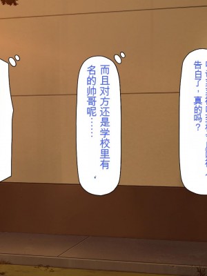 [一億万軒茶屋] 俺だけに優しい幼馴染姉妹とイチャラブセックスしまくる10日間[中国翻訳]_215_215_CG_06_27