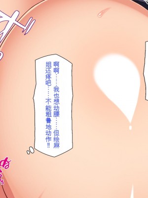 [一億万軒茶屋] 俺だけに優しい幼馴染姉妹とイチャラブセックスしまくる10日間[中国翻訳]_163_163_CG_05_12