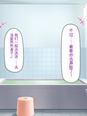 [一億万軒茶屋] 俺だけに優しい幼馴染姉妹とイチャラブセックスしまくる10日間[中国翻訳]_100_100_CG_03_26