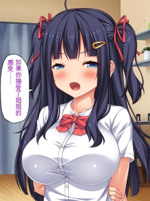 [一億万軒茶屋] 俺だけに優しい幼馴染姉妹とイチャラブセックスしまくる10日間[中国翻訳]_188_188_CG_05_37