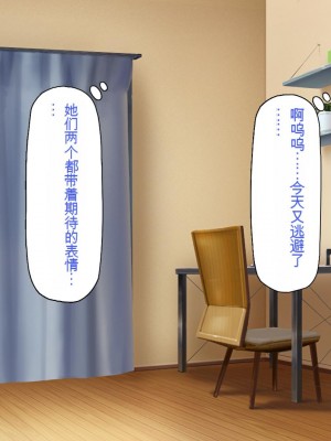 [一億万軒茶屋] 俺だけに優しい幼馴染姉妹とイチャラブセックスしまくる10日間[中国翻訳]_146_146_CG_04_30