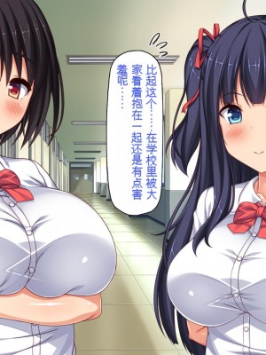 [一億万軒茶屋] 俺だけに優しい幼馴染姉妹とイチャラブセックスしまくる10日間[中国翻訳]_421_421_CG_13_28