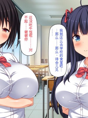 [一億万軒茶屋] 俺だけに優しい幼馴染姉妹とイチャラブセックスしまくる10日間[中国翻訳]_027_027_CG_01_21