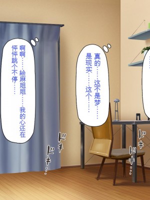 [一億万軒茶屋] 俺だけに優しい幼馴染姉妹とイチャラブセックスしまくる10日間[中国翻訳]_174_174_CG_05_23