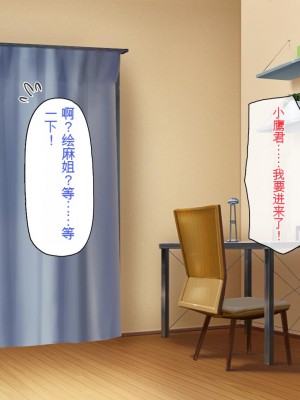 [一億万軒茶屋] 俺だけに優しい幼馴染姉妹とイチャラブセックスしまくる10日間[中国翻訳]_111_111_CG_03_37