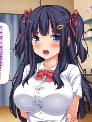 [一億万軒茶屋] 俺だけに優しい幼馴染姉妹とイチャラブセックスしまくる10日間[中国翻訳]_210_210_CG_06_22