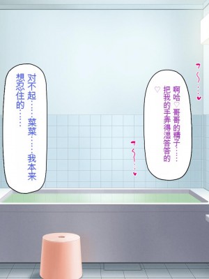 [一億万軒茶屋] 俺だけに優しい幼馴染姉妹とイチャラブセックスしまくる10日間[中国翻訳]_099_099_CG_03_25