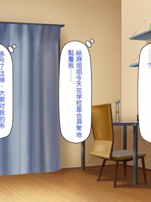 [一億万軒茶屋] 俺だけに優しい幼馴染姉妹とイチャラブセックスしまくる10日間[中国翻訳]_180_180_CG_05_29