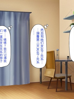 [一億万軒茶屋] 俺だけに優しい幼馴染姉妹とイチャラブセックスしまくる10日間[中国翻訳]_341_341_CG_10_30