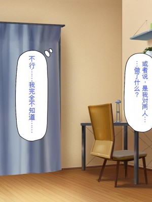 [一億万軒茶屋] 俺だけに優しい幼馴染姉妹とイチャラブセックスしまくる10日間[中国翻訳]_104_104_CG_03_30