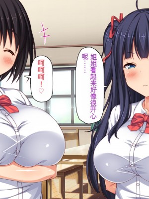 [一億万軒茶屋] 俺だけに優しい幼馴染姉妹とイチャラブセックスしまくる10日間[中国翻訳]_178_178_CG_05_27