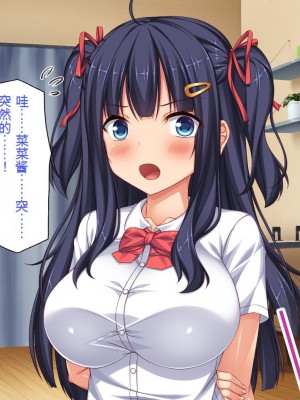 [一億万軒茶屋] 俺だけに優しい幼馴染姉妹とイチャラブセックスしまくる10日間[中国翻訳]_183_183_CG_05_32