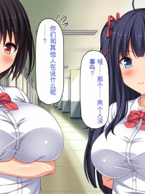 [一億万軒茶屋] 俺だけに優しい幼馴染姉妹とイチャラブセックスしまくる10日間[中国翻訳]_419_419_CG_13_26