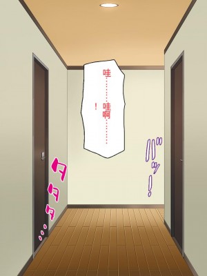 [一億万軒茶屋] 俺だけに優しい幼馴染姉妹とイチャラブセックスしまくる10日間[中国翻訳]_069_069_CG_02_21