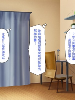 [一億万軒茶屋] 俺だけに優しい幼馴染姉妹とイチャラブセックスしまくる10日間[中国翻訳]_103_103_CG_03_29