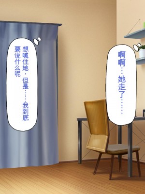 [一億万軒茶屋] 俺だけに優しい幼馴染姉妹とイチャラブセックスしまくる10日間[中国翻訳]_173_173_CG_05_22