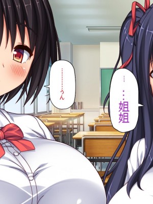 [一億万軒茶屋] 俺だけに優しい幼馴染姉妹とイチャラブセックスしまくる10日間[中国翻訳]_028_028_CG_01_22