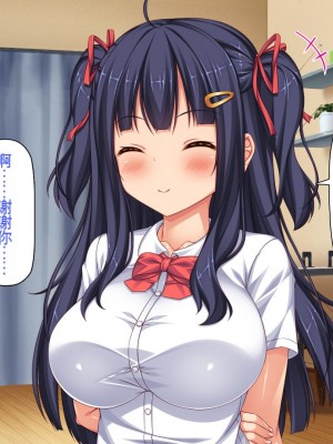 [一億万軒茶屋] 俺だけに優しい幼馴染姉妹とイチャラブセックスしまくる10日間[中国翻訳]_213_213_CG_06_25