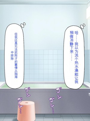 [一億万軒茶屋] 俺だけに優しい幼馴染姉妹とイチャラブセックスしまくる10日間[中国翻訳]_074_074_CG_02_26