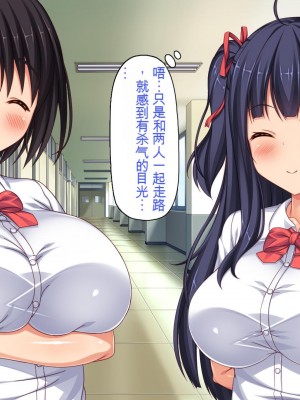 [一億万軒茶屋] 俺だけに優しい幼馴染姉妹とイチャラブセックスしまくる10日間[中国翻訳]_021_021_CG_01_15