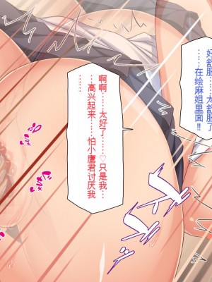 [一億万軒茶屋] 俺だけに優しい幼馴染姉妹とイチャラブセックスしまくる10日間[中国翻訳]_166_166_CG_05_15