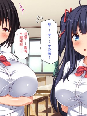 [一億万軒茶屋] 俺だけに優しい幼馴染姉妹とイチャラブセックスしまくる10日間[中国翻訳]_177_177_CG_05_26