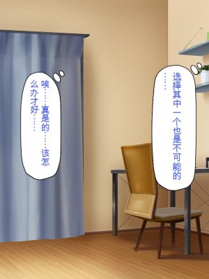 [一億万軒茶屋] 俺だけに優しい幼馴染姉妹とイチャラブセックスしまくる10日間[中国翻訳]_148_148_CG_04_32