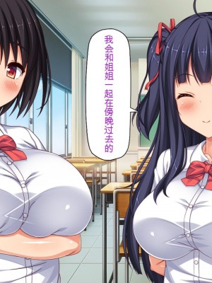 [一億万軒茶屋] 俺だけに優しい幼馴染姉妹とイチャラブセックスしまくる10日間[中国翻訳]_026_026_CG_01_20