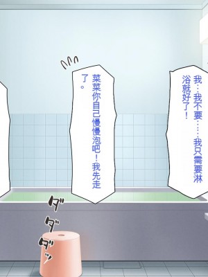 [一億万軒茶屋] 俺だけに優しい幼馴染姉妹とイチャラブセックスしまくる10日間[中国翻訳]_101_101_CG_03_27