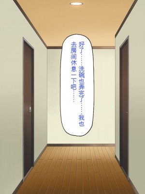 [一億万軒茶屋] 俺だけに優しい幼馴染姉妹とイチャラブセックスしまくる10日間[中国翻訳]_043_043_CG_01_37