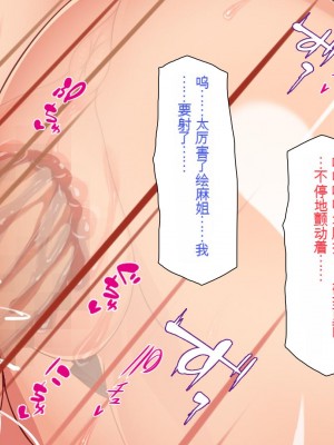 [一億万軒茶屋] 俺だけに優しい幼馴染姉妹とイチャラブセックスしまくる10日間[中国翻訳]_168_168_CG_05_17