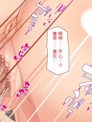 [一億万軒茶屋] 俺だけに優しい幼馴染姉妹とイチャラブセックスしまくる10日間[中国翻訳]_167_167_CG_05_16