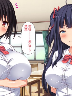 [一億万軒茶屋] 俺だけに優しい幼馴染姉妹とイチャラブセックスしまくる10日間[中国翻訳]_176_176_CG_05_25