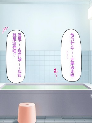 [一億万軒茶屋] 俺だけに優しい幼馴染姉妹とイチャラブセックスしまくる10日間[中国翻訳]_102_102_CG_03_28
