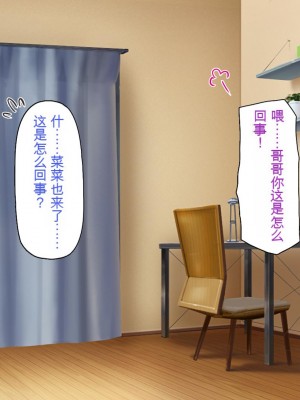 [一億万軒茶屋] 俺だけに優しい幼馴染姉妹とイチャラブセックスしまくる10日間[中国翻訳]_112_112_CG_03_38